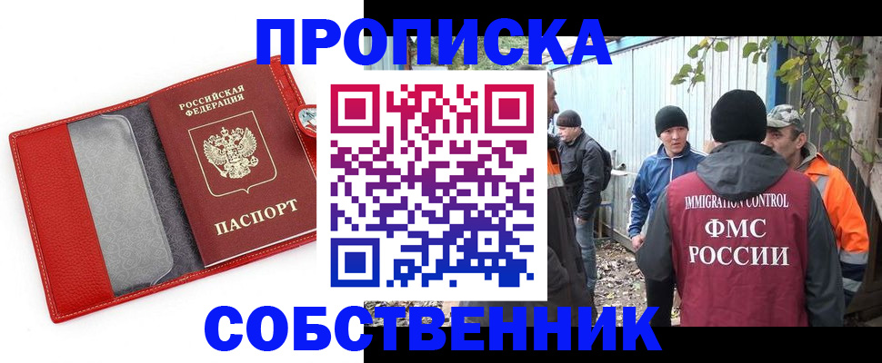 прописка паспорт в Уяре