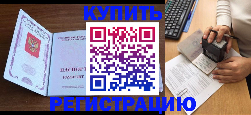 временная регистрация гарантия в Уяре